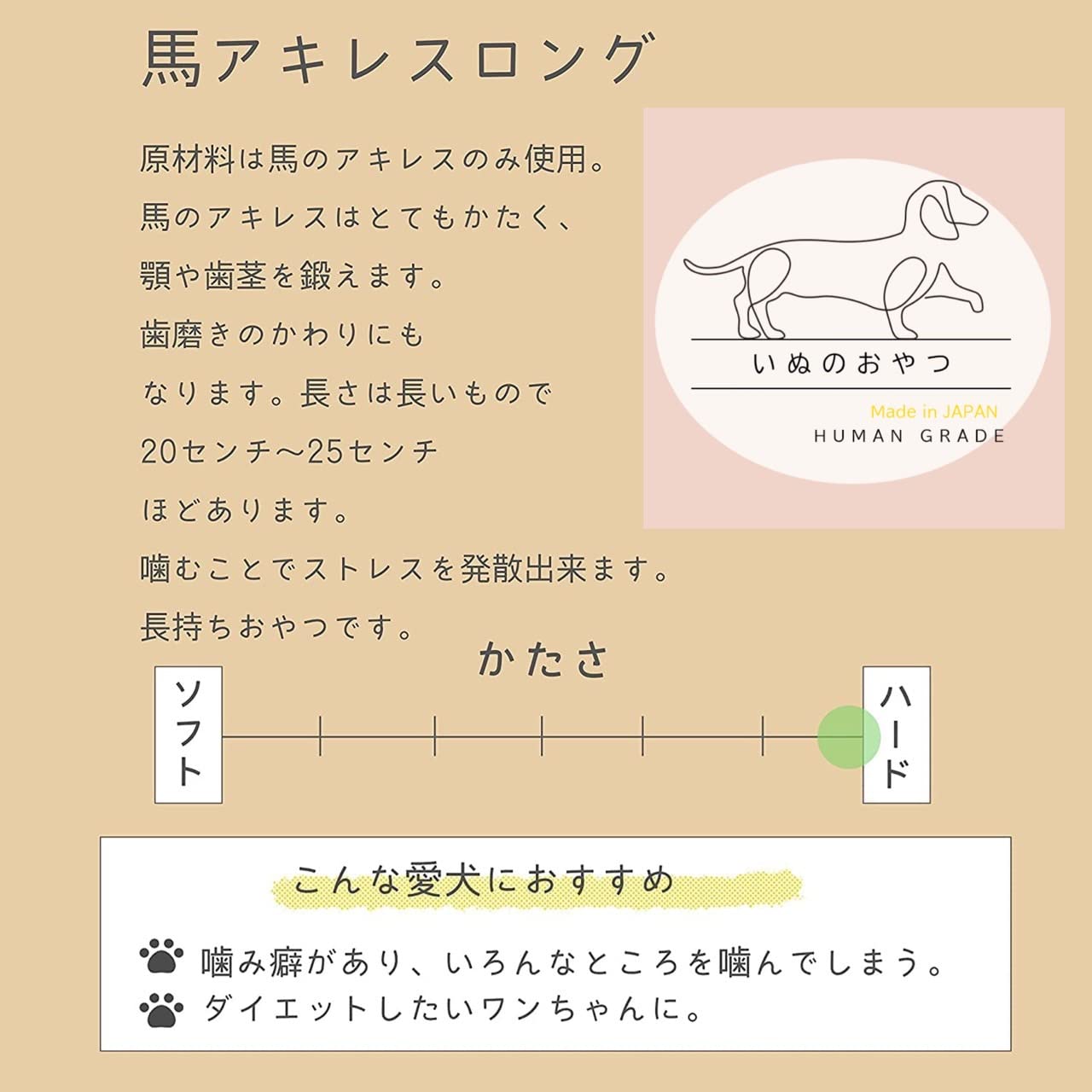 Amazon | 【無添加 無着色】 馬アキレス ロング 2本入り(80g) / 犬用